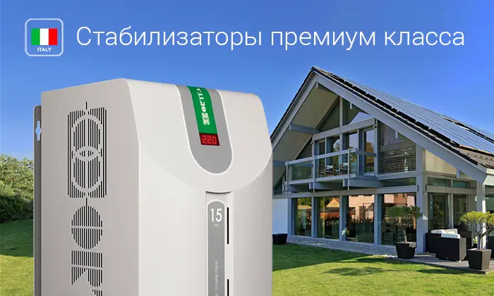 Ortea однофазные