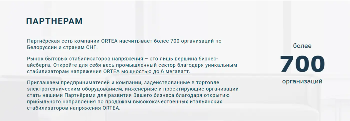 Партнерам предложение